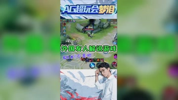 队友解说梦泪玩干将，梦泪：奇葩语音令人心慌！