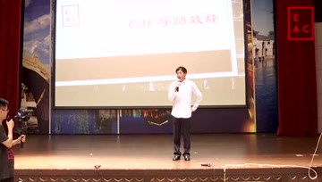 法国eac的个人频道