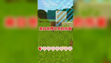 我的世界：世界尽头也能生存！在墙外会因为窒息而死？