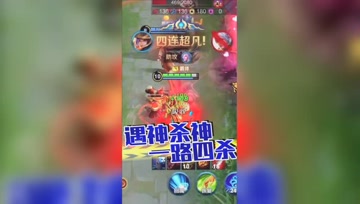 王者荣耀德古拉：狗子遇神杀神，一路横冲直撞四杀