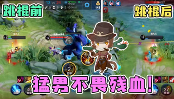 梦泪路人五排选出吉吉国王，丝血正面硬刚兰陵王，这就是天选之人