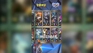 LOL小智：等一会儿我来吧UZI请上来