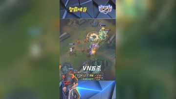 LOL小智：无敌VN1V5爆炸伤害，抢五杀还点赞？