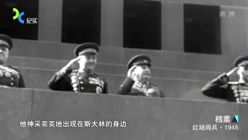 1945年红场胜利日阅兵上 一列士兵的这个举动 让气氛达到高潮 腾讯视频
