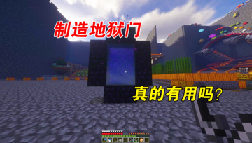 我的世界Mod：大熊制造地狱门！回来却在方格之外？