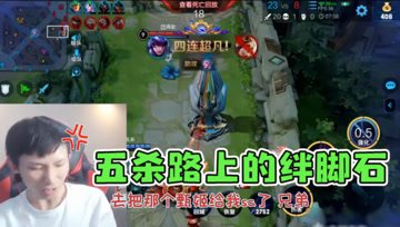 梦泪马超越塔强行五杀？甄姬二技能直接冻住，马超的拦路虎！