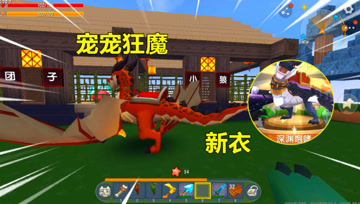 迷你世界：忆涵花了4000迷你币，买了件幽冥衣，这回宠物高兴坏了