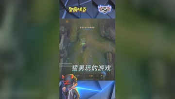 LOL小智：奥拉夫这才是猛男该玩的英雄