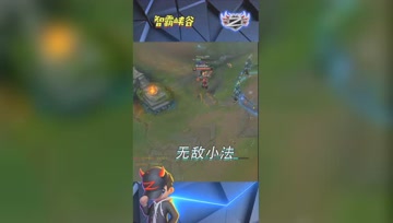 LOL小智：无敌小法师神级走位终极反杀，还有谁？