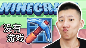 游戏被漏洞改造成了抽奖模式！这里没有游戏第四章，鲤鱼Ace解说