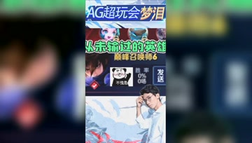 梦泪冲国服澜，一看这战绩，果然是行家！