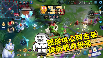 王者荣耀德古拉：团战核心阿古朵，续航能力超强