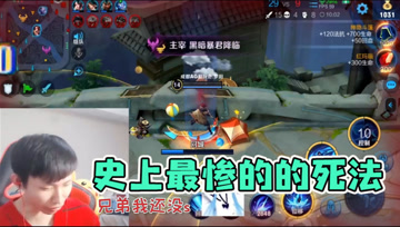 梦泪越两座防御塔杀人？峡谷中最惨的死法，想拿五杀也太难了！