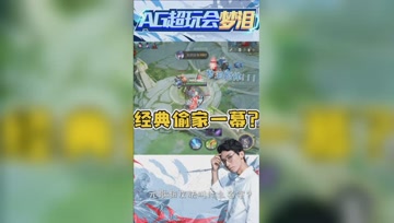 梦泪带兵线直奔敌方水晶！又是熟悉的味道