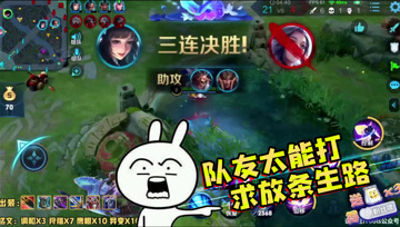 王者荣耀德古拉：队友太能打，求给放条生路