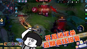 王者荣耀德古拉：开局送双杀，后期疯狂报复