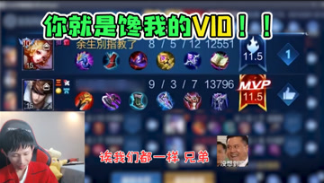 当队友联手只为V10？梦泪早已看穿套路，逃跑计划安排就位！