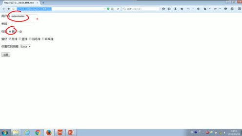 86.尚硅谷_HTML&CSS基础_表单项一