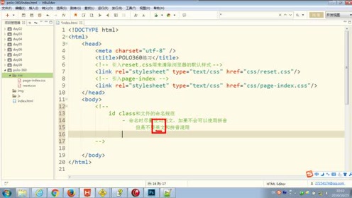 92.尚硅谷_HTML&CSS基础_页面练习-项目创建