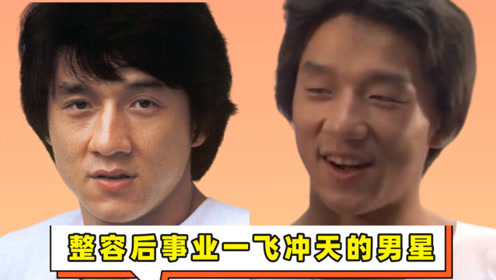 整容后事业一飞冲天的男星,黄晓明"磨骨"迎娶女神baby,成龙一割双眼皮