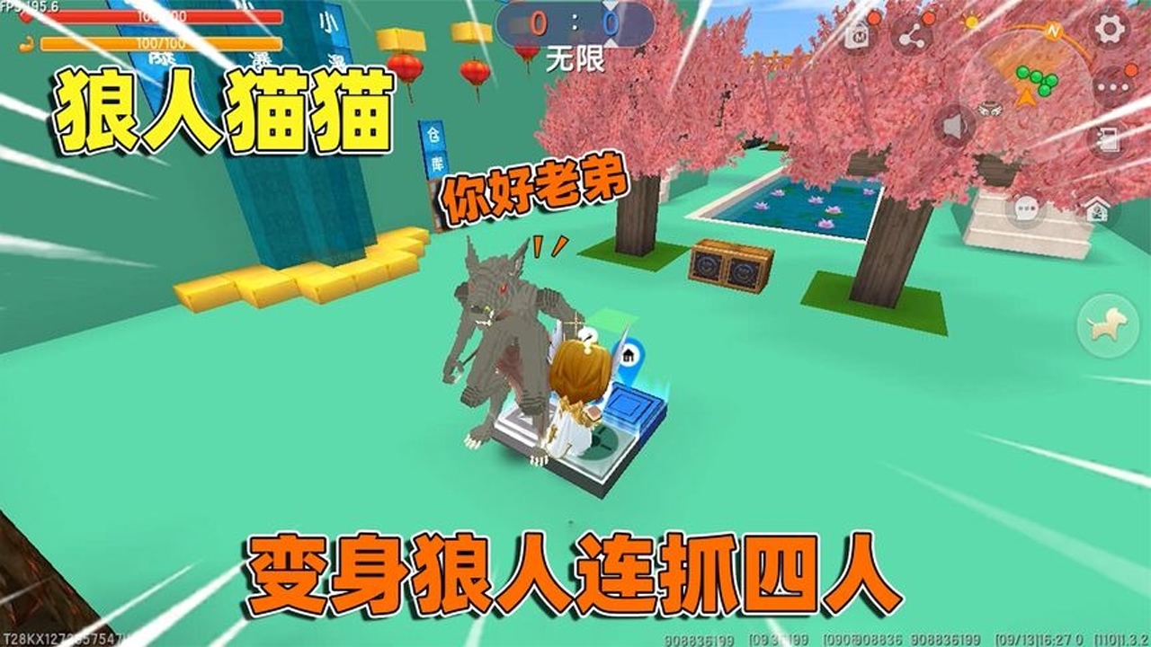迷你世界:狼人躲猫猫!辣条用三段跳出图,能躲避狼人追击吗?