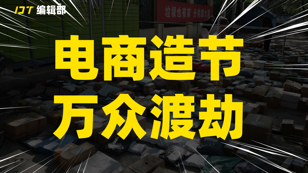 双十一电商造物节,痛并快乐着,你剁手了没?