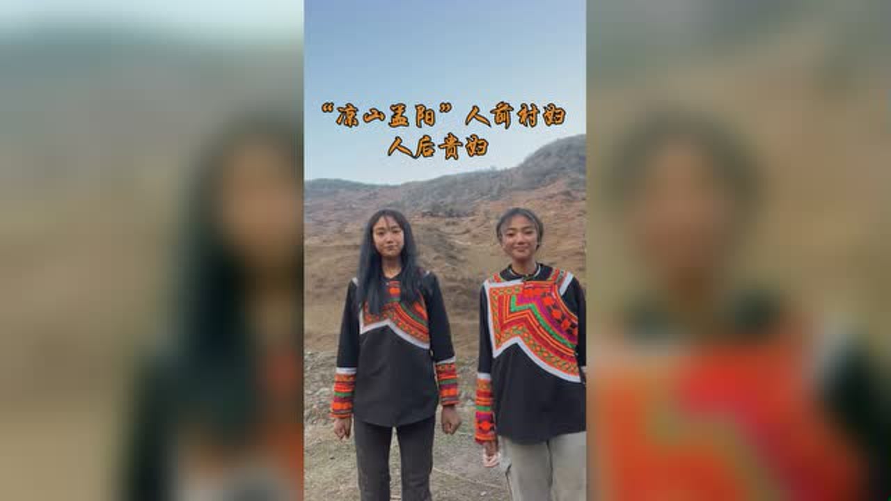 凉山孟阳:装穷卖惨被电台点名,人前村妇人后贵妇,赚了上千万还无底线