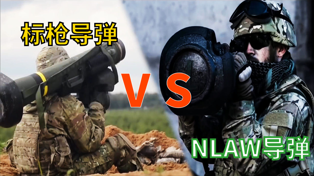 乌战场上比标枪更受士兵欢迎的nlaw导弹是什么来头?性价比太高!