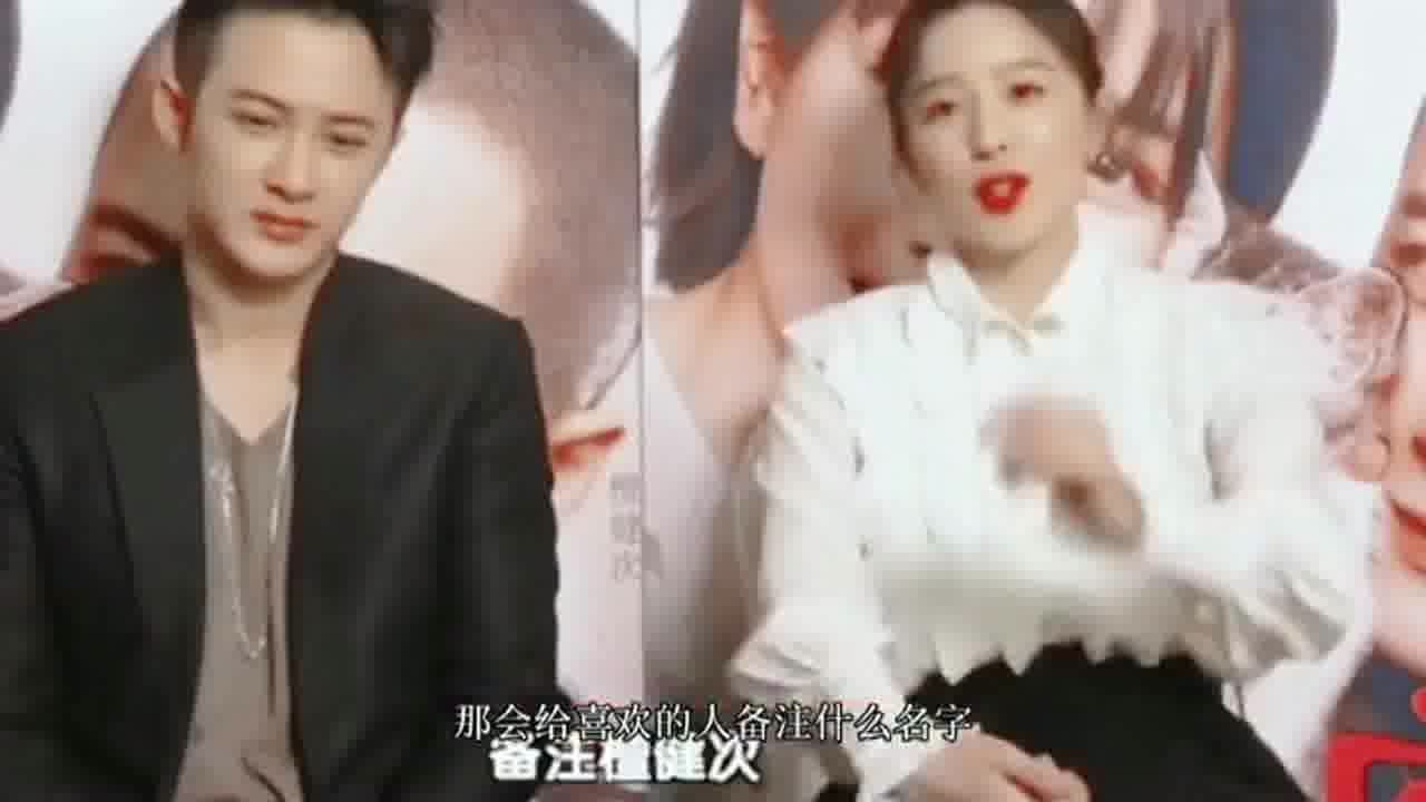 给喜欢的人备注什么?阚清子:备注"檀健次!