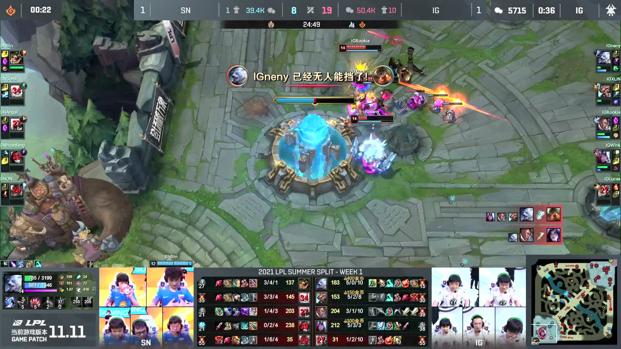IG五人下路强推秒Bin鳄鱼 SN团灭无力抵抗输掉比赛