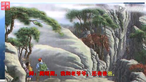 三年級(jí)語(yǔ)文上冊(cè)3 爬天都峰