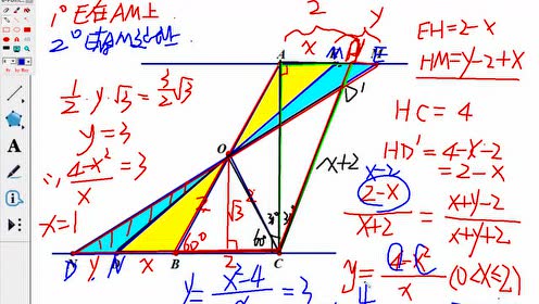 新人教版九年级数学下册27.1 图形的相似