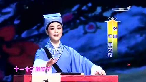越剧《何文秀算命》听不够的一段,忒好听!