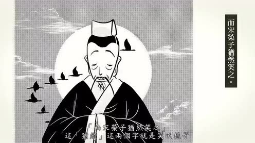 高中语文必修五6 逍遥游(庄子)