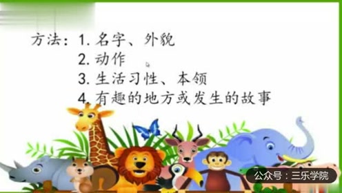 三年級(jí)語(yǔ)文上冊(cè) 口語(yǔ)交際：請(qǐng)教