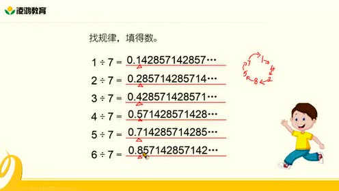 实验教材苏教版四年级数学下册12 统计