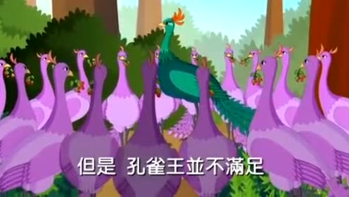 孔雀王 腾讯视频