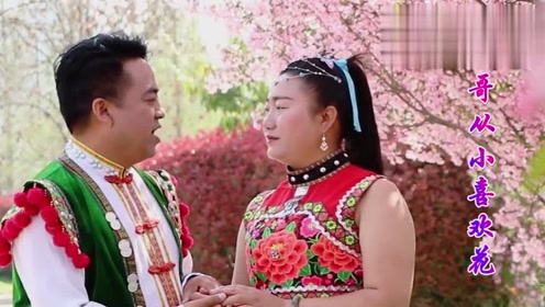 云南山歌情歌对唱:哥到妹家妹欢迎,句句歌声动你情