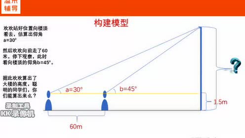 北师大版九年级数学下册第一章 1.5 三角函数的应用