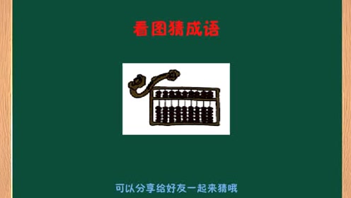 桃花什么什么成语_成语故事图片