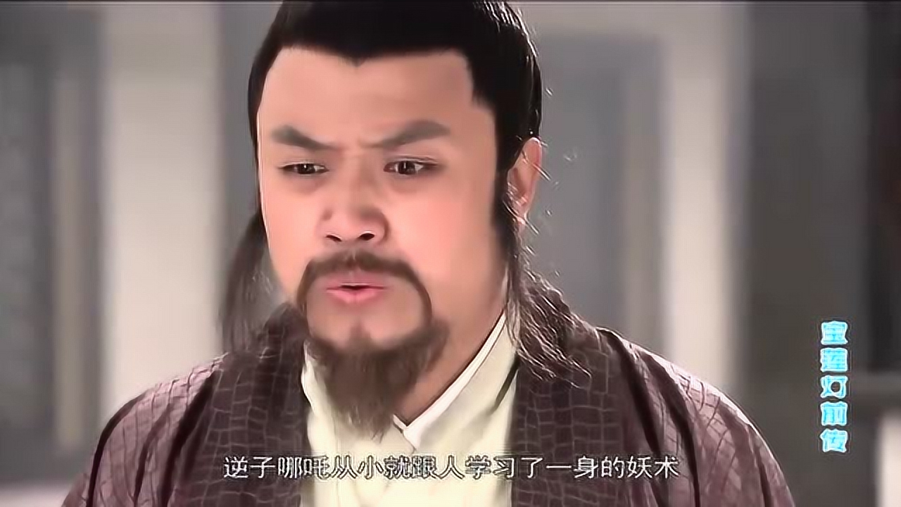 4k超清体验  02:09   宝莲灯前传:杨戬执意救母,刚一走李靖到了,做法