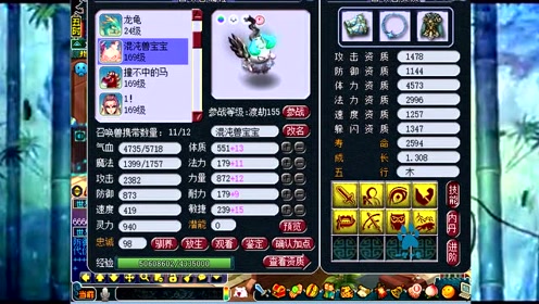 梦幻西游变身术之混沌兽_梦幻西游变身术混沌兽_梦幻西游混沌兽变身卡