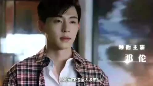 电视剧《我的真朋友》预告片,邓伦杨颖朱一龙领衔主演