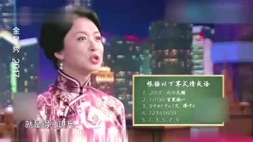 韦成语玩命猜是什么成语_2015 一声所爱 大地飞歌 特邀嘉宾玩命猜