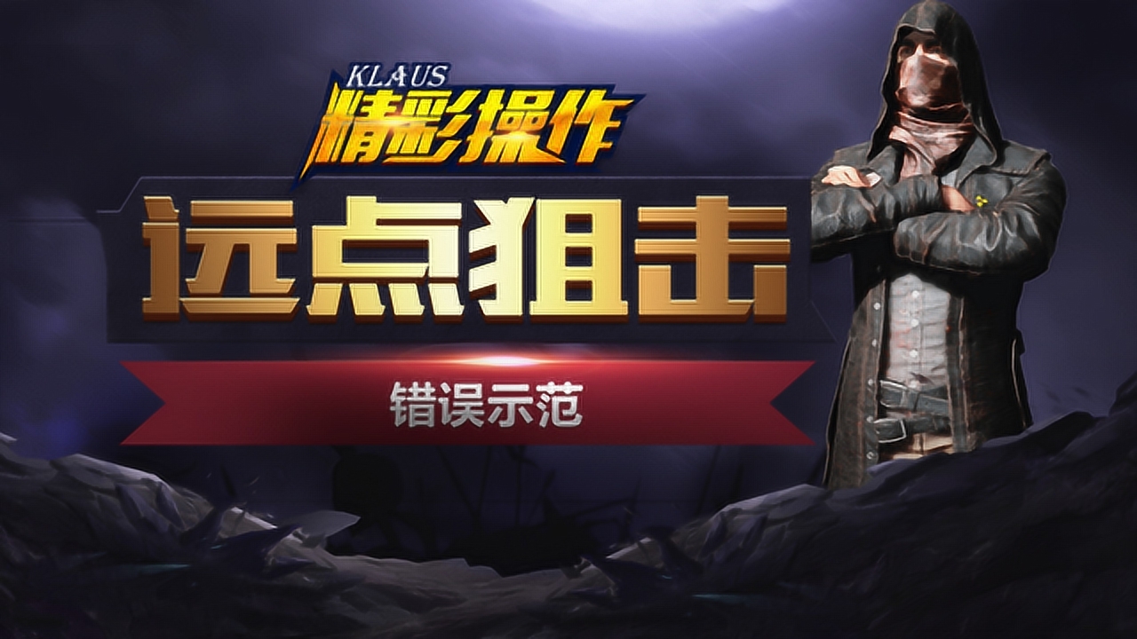 �̼�ս��������Զ��ѻ��Ĵ���ʾ������Klaus����ʱ�̡�