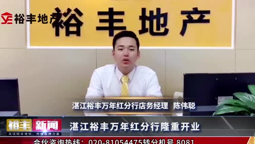 裕丰地产老总_裕丰地产logo图片