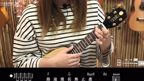 木马尤克里里曲谱_尤克里里曲谱(2)