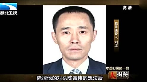 刘汉听到有人对他不利,直接叫手下把人给杀了,太疯狂了