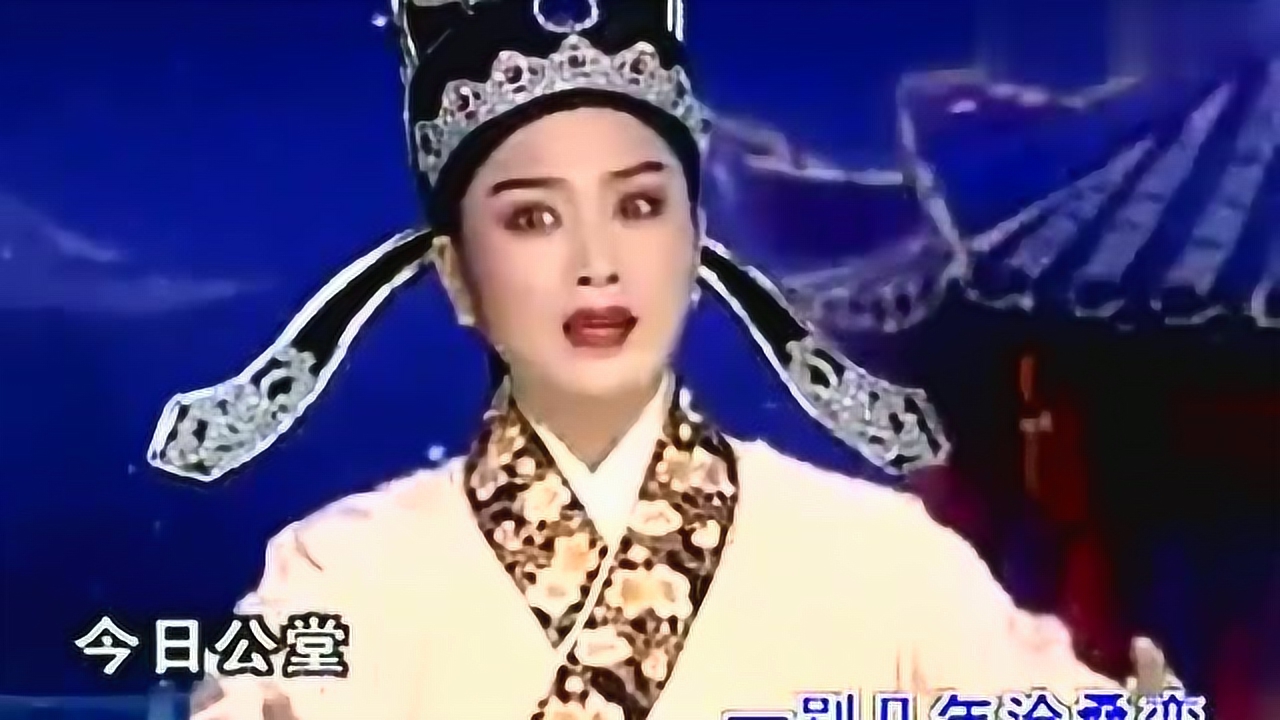 潮剧选段见故人我悲喜交并林燕云演唱嗓音婉转好听