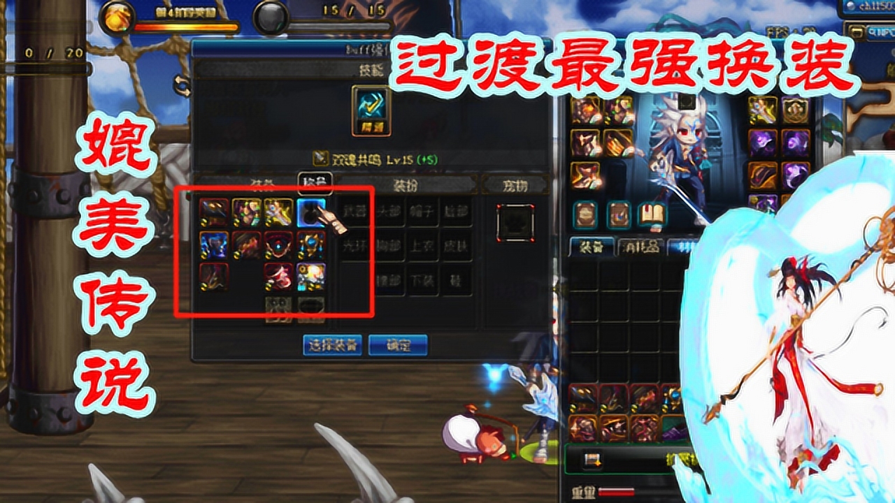 dnf元素刷图加点？